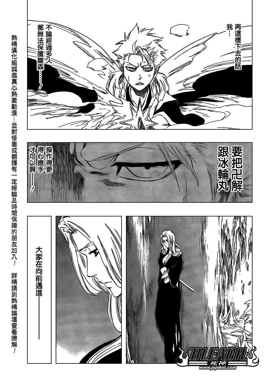 《死神》漫画最新章节第423话免费下拉式在线观看章节第【9】张图片