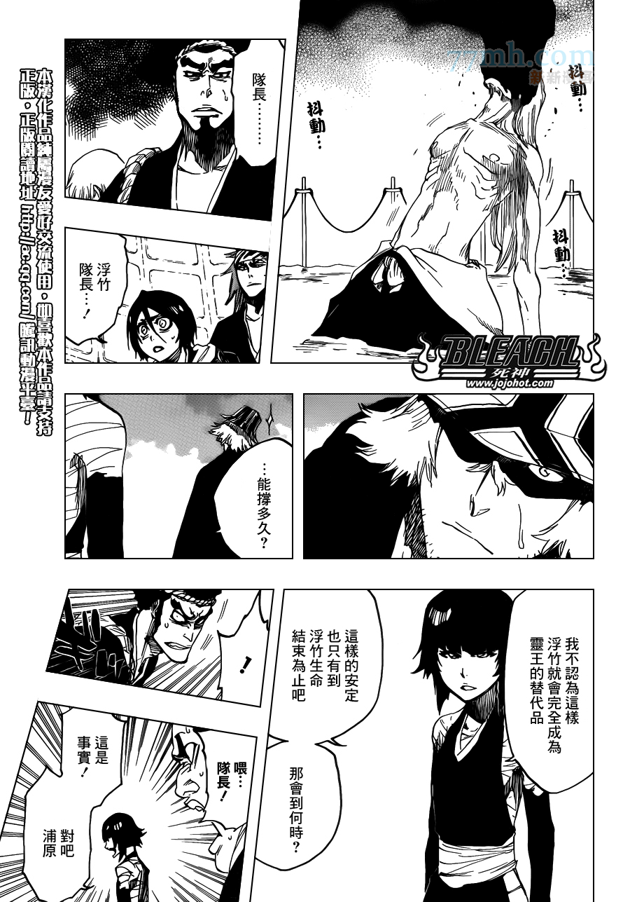 《死神》漫画最新章节第617话 Return of the God免费下拉式在线观看章节第【10】张图片