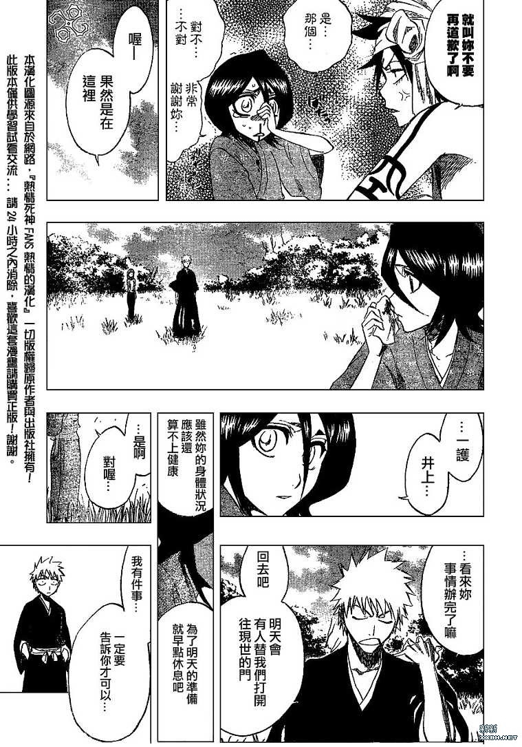 《死神》漫画最新章节第181话免费下拉式在线观看章节第【13】张图片