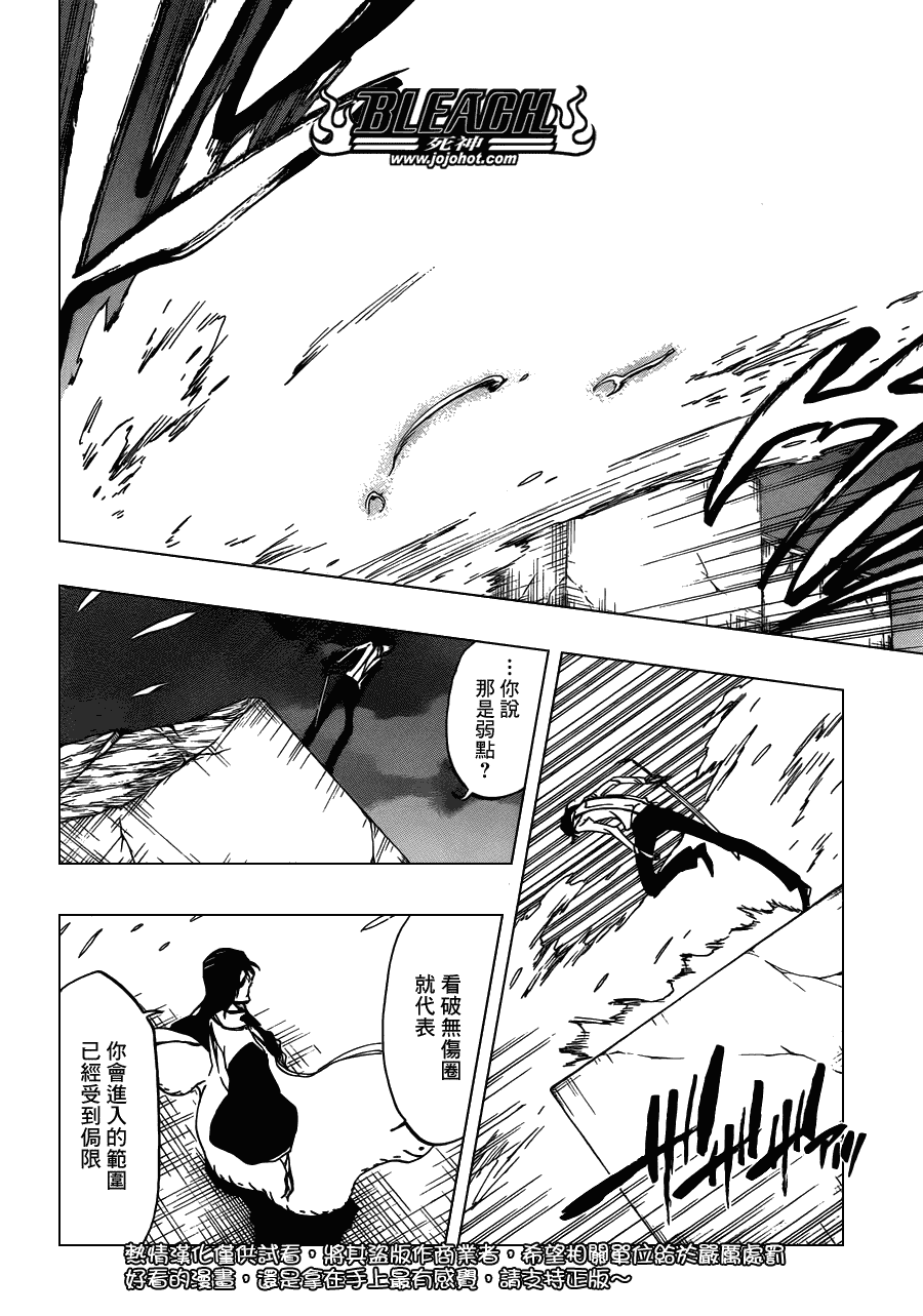 《死神》漫画最新章节第472话 azoredge equiem免费下拉式在线观看章节第【11】张图片