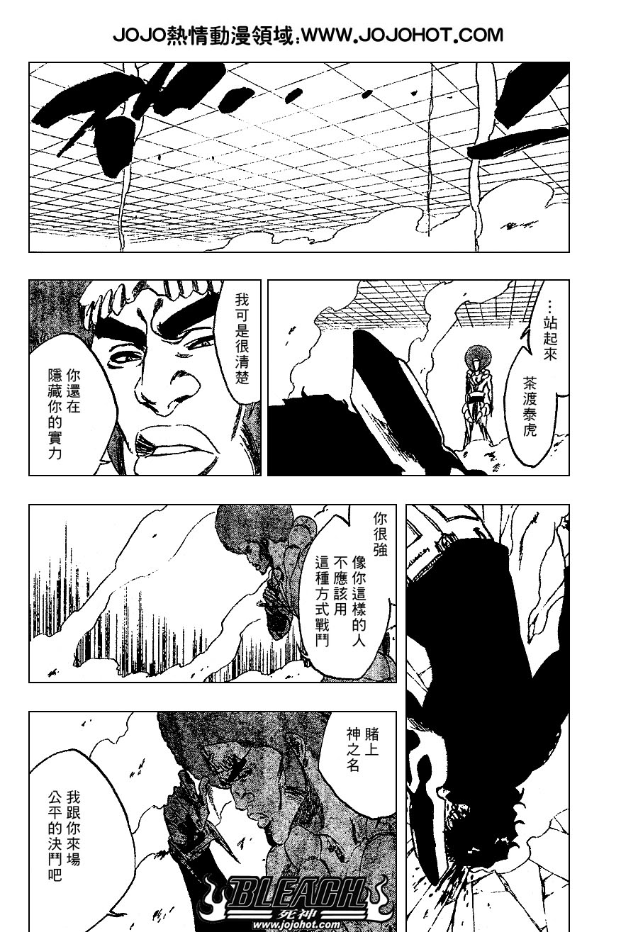 《死神》漫画最新章节第259话免费下拉式在线观看章节第【16】张图片