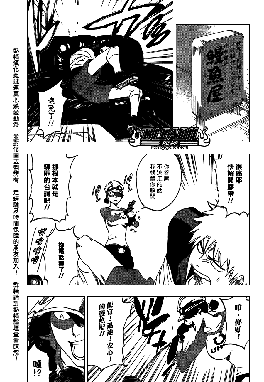 《死神》漫画最新章节第426话免费下拉式在线观看章节第【13】张图片