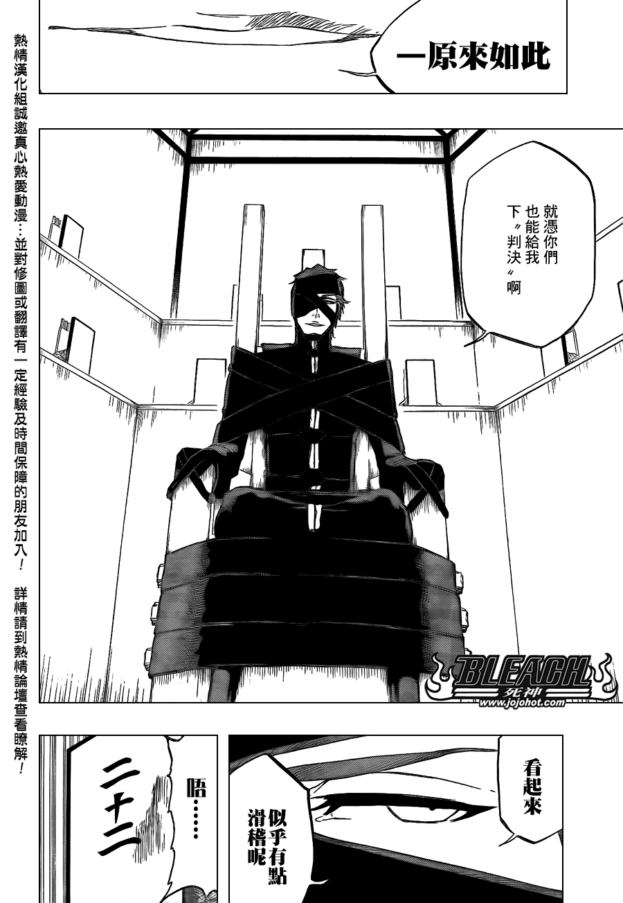 《死神》漫画最新章节第423话免费下拉式在线观看章节第【2】张图片