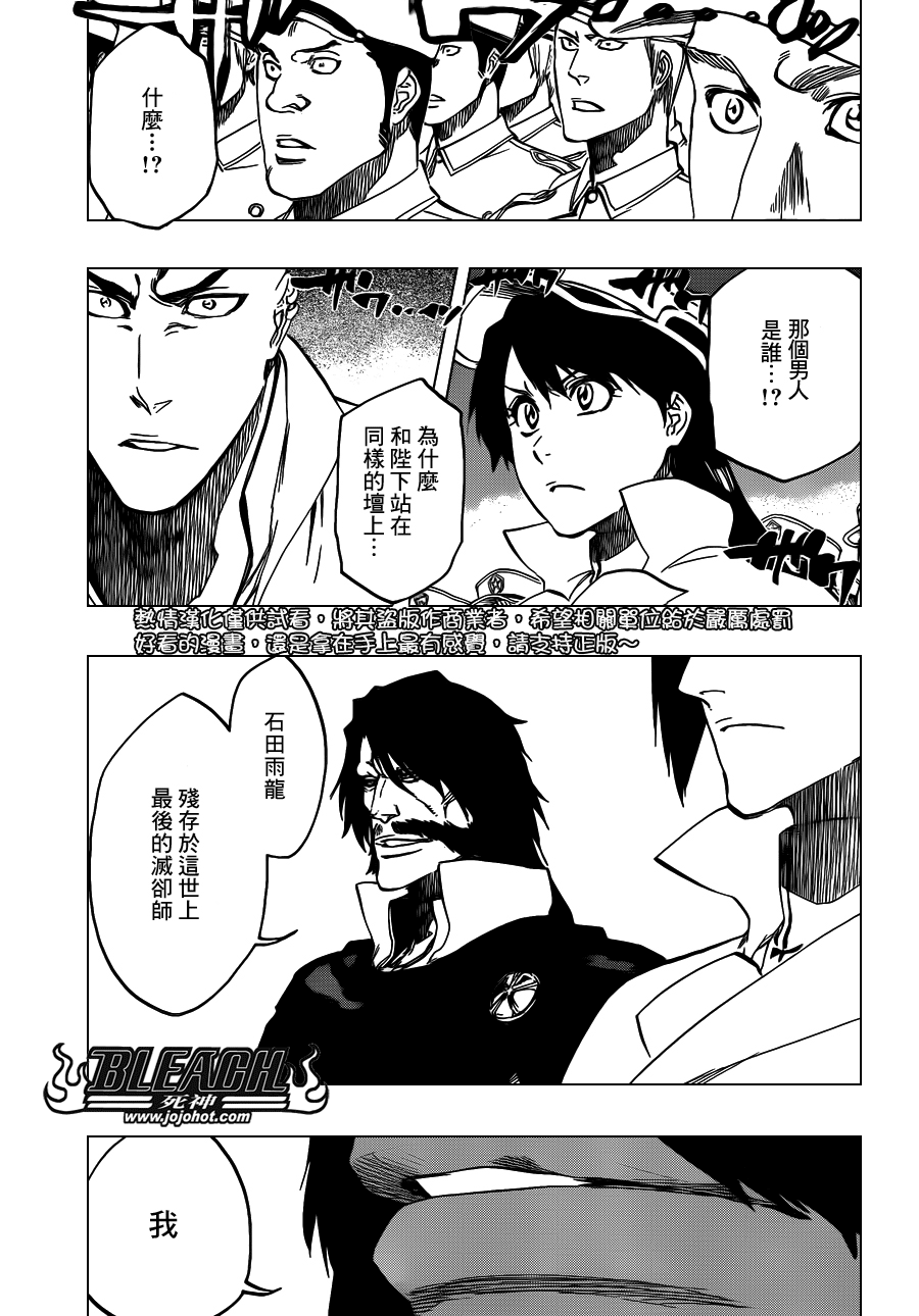 《死神》漫画最新章节第543话 Letters免费下拉式在线观看章节第【3】张图片