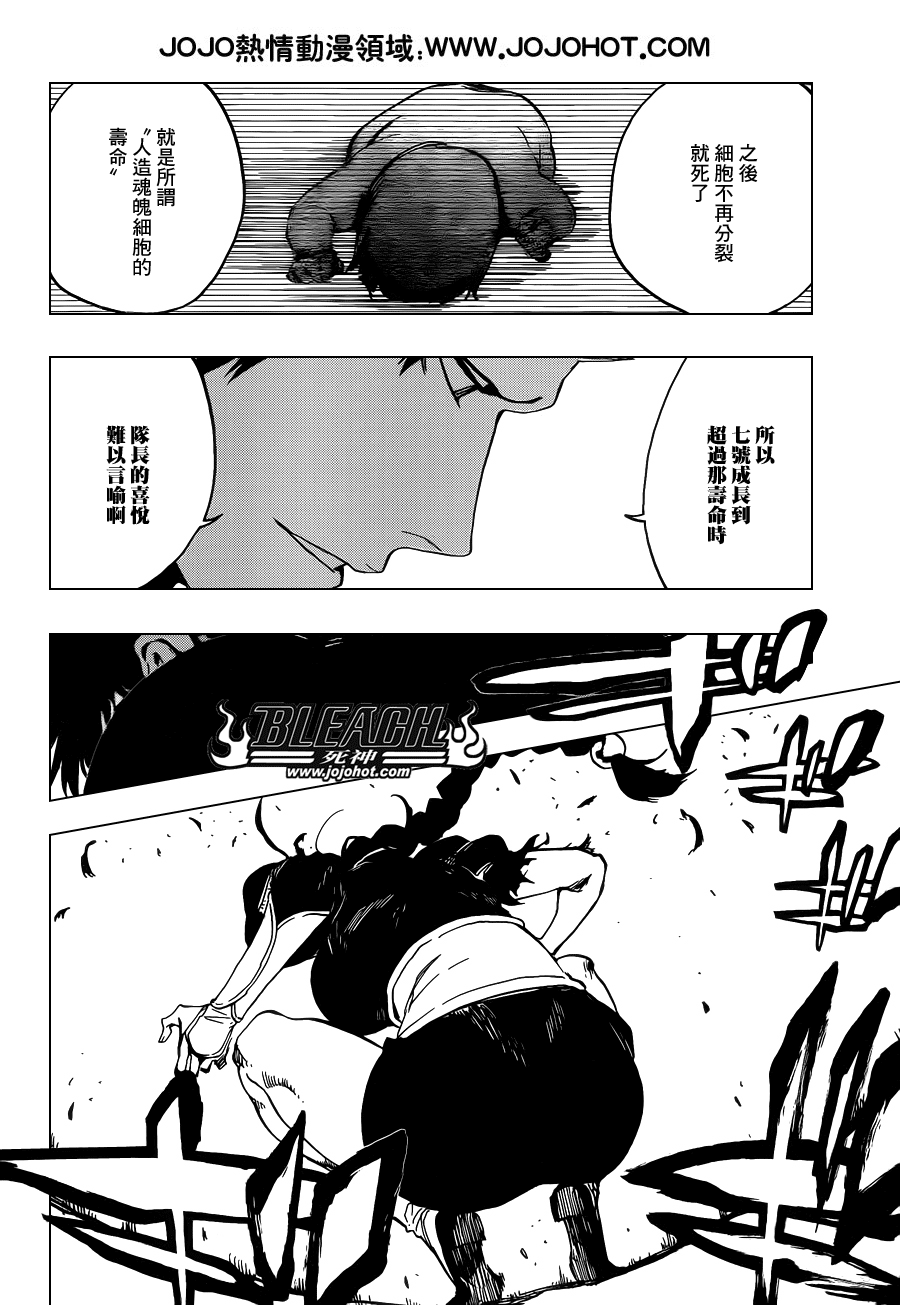 《死神》漫画最新章节第642话 Eyes Are Open免费下拉式在线观看章节第【4】张图片