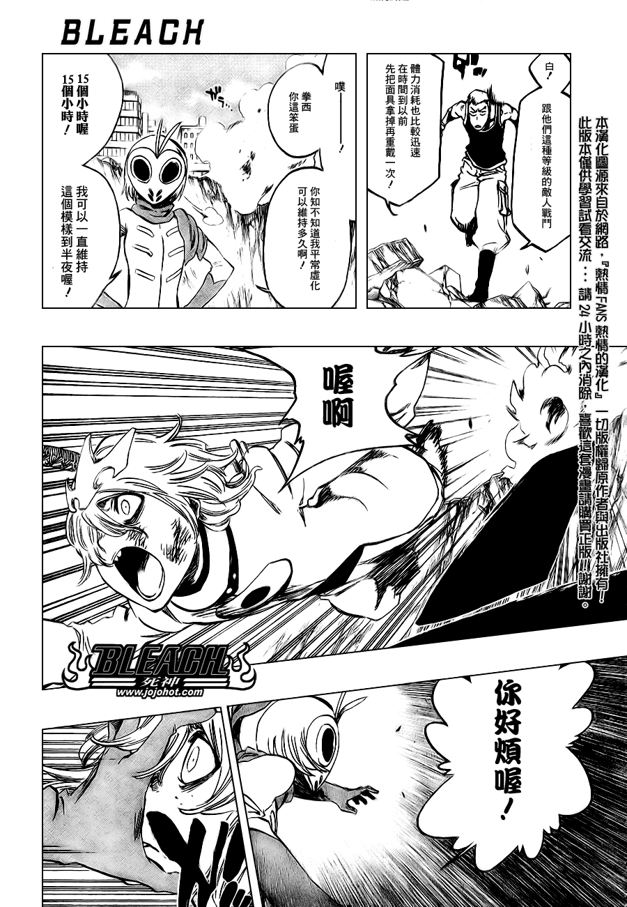 《死神》漫画最新章节第376话免费下拉式在线观看章节第【9】张图片