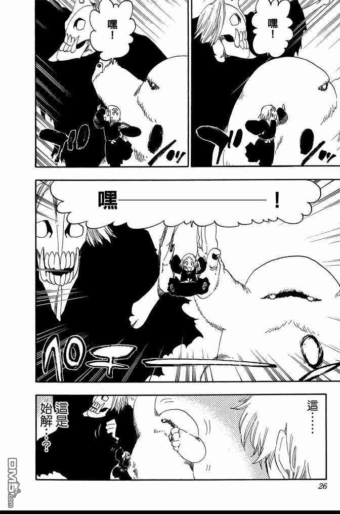 《死神》漫画最新章节第64卷免费下拉式在线观看章节第【26】张图片