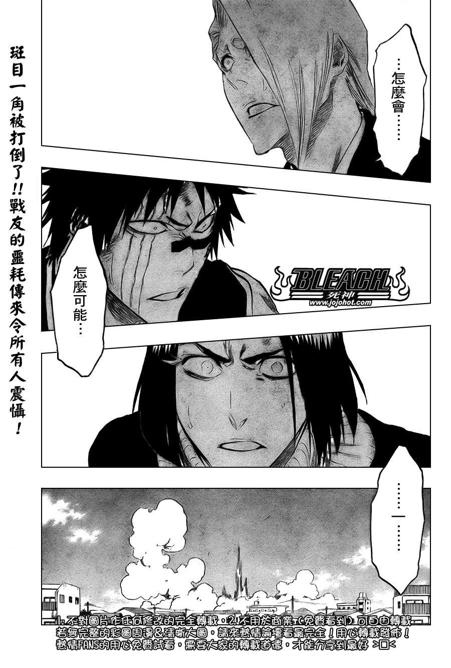 《死神》漫画最新章节第326话免费下拉式在线观看章节第【1】张图片