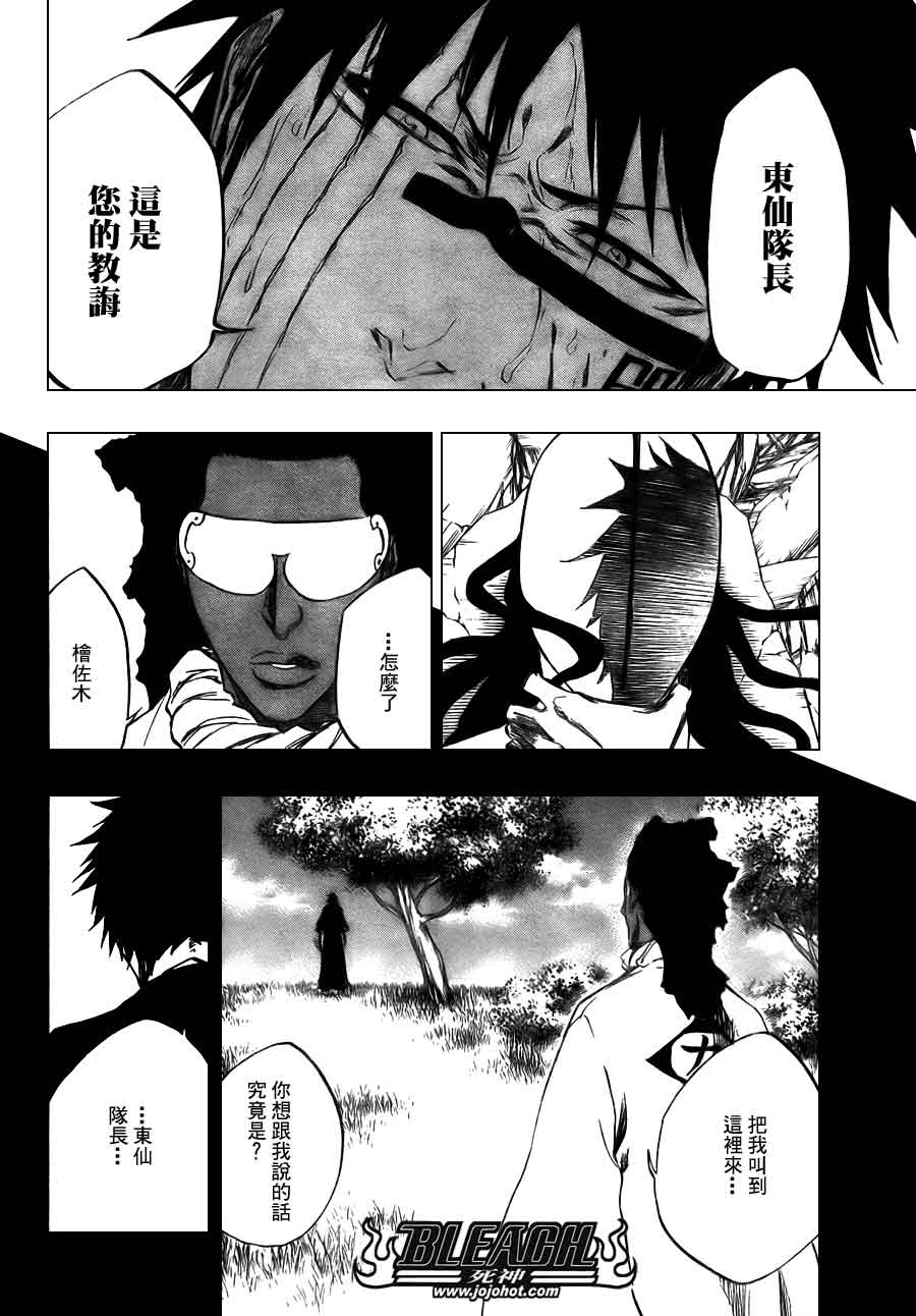 《死神》漫画最新章节第384话免费下拉式在线观看章节第【14】张图片