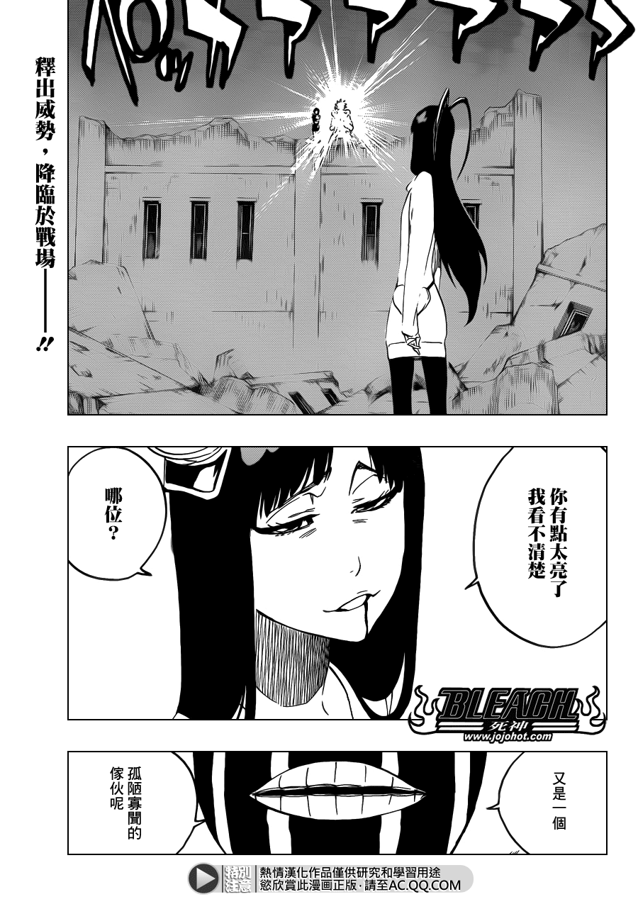 《死神》漫画最新章节第590话 Marching Out the ZOMBIES免费下拉式在线观看章节第【1】张图片