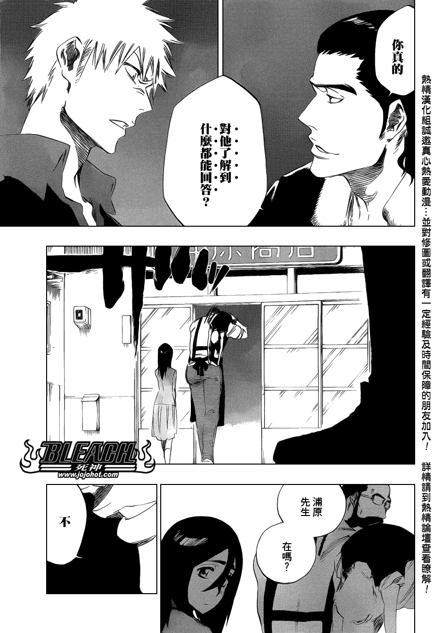 《死神》漫画最新章节第427话免费下拉式在线观看章节第【17】张图片