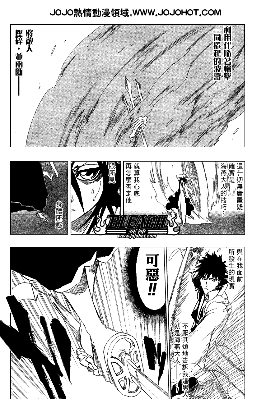 《死神》漫画最新章节第266话免费下拉式在线观看章节第【8】张图片