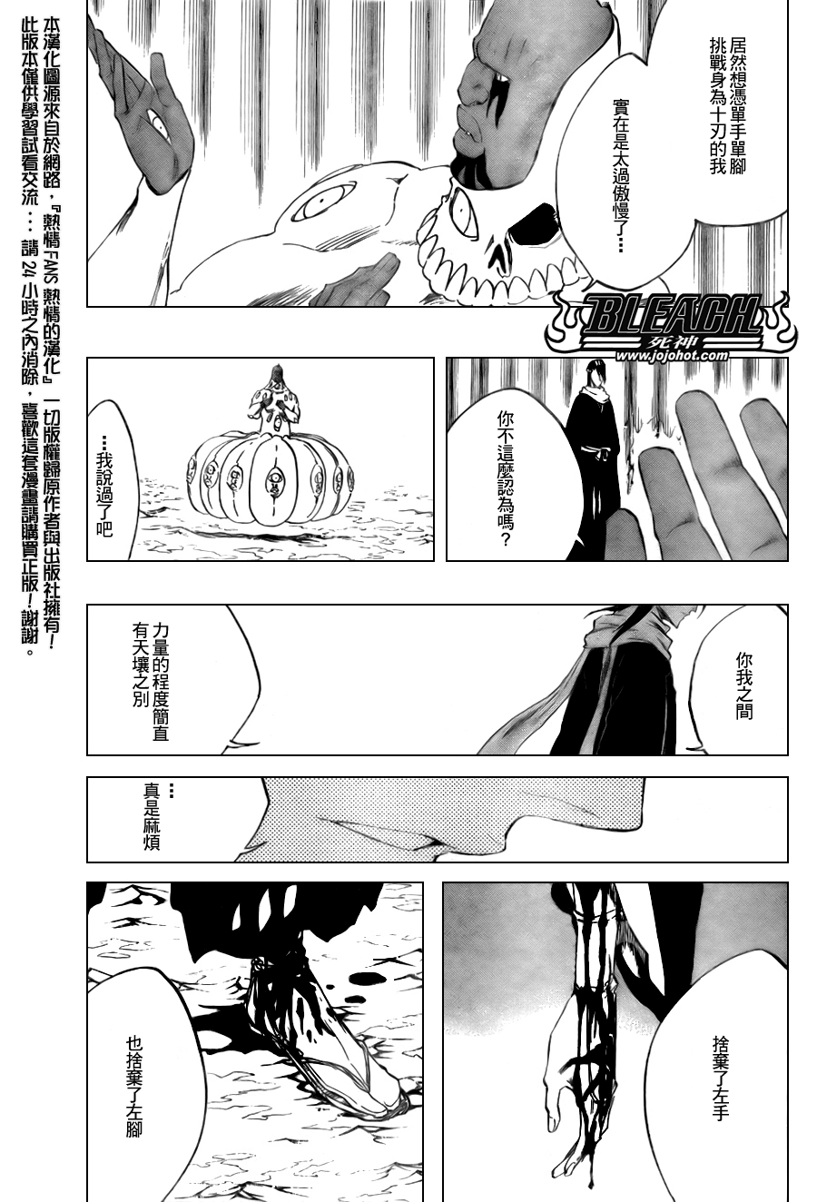 《死神》漫画最新章节第301话免费下拉式在线观看章节第【8】张图片