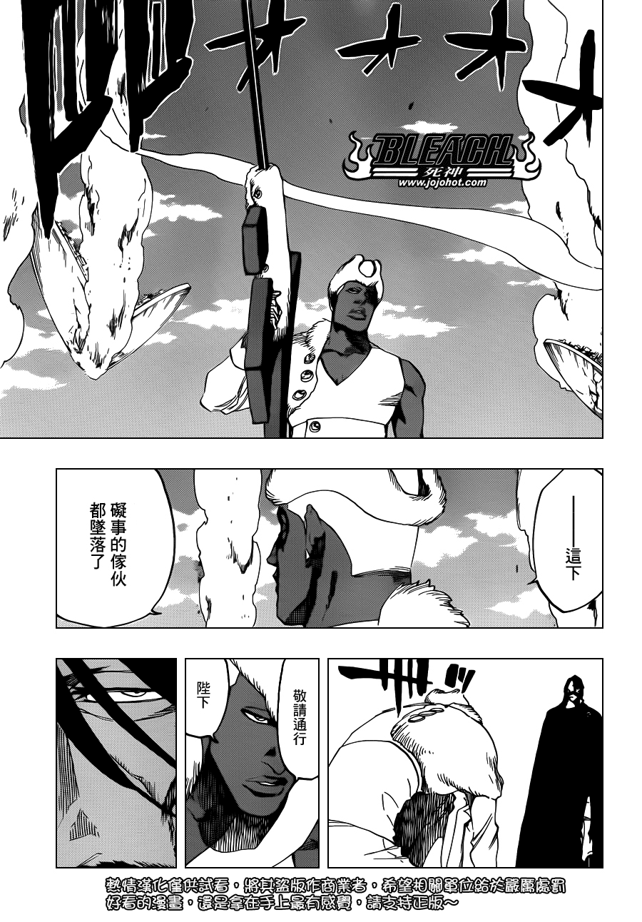 《死神》漫画最新章节第600话 SNIPE免费下拉式在线观看章节第【7】张图片