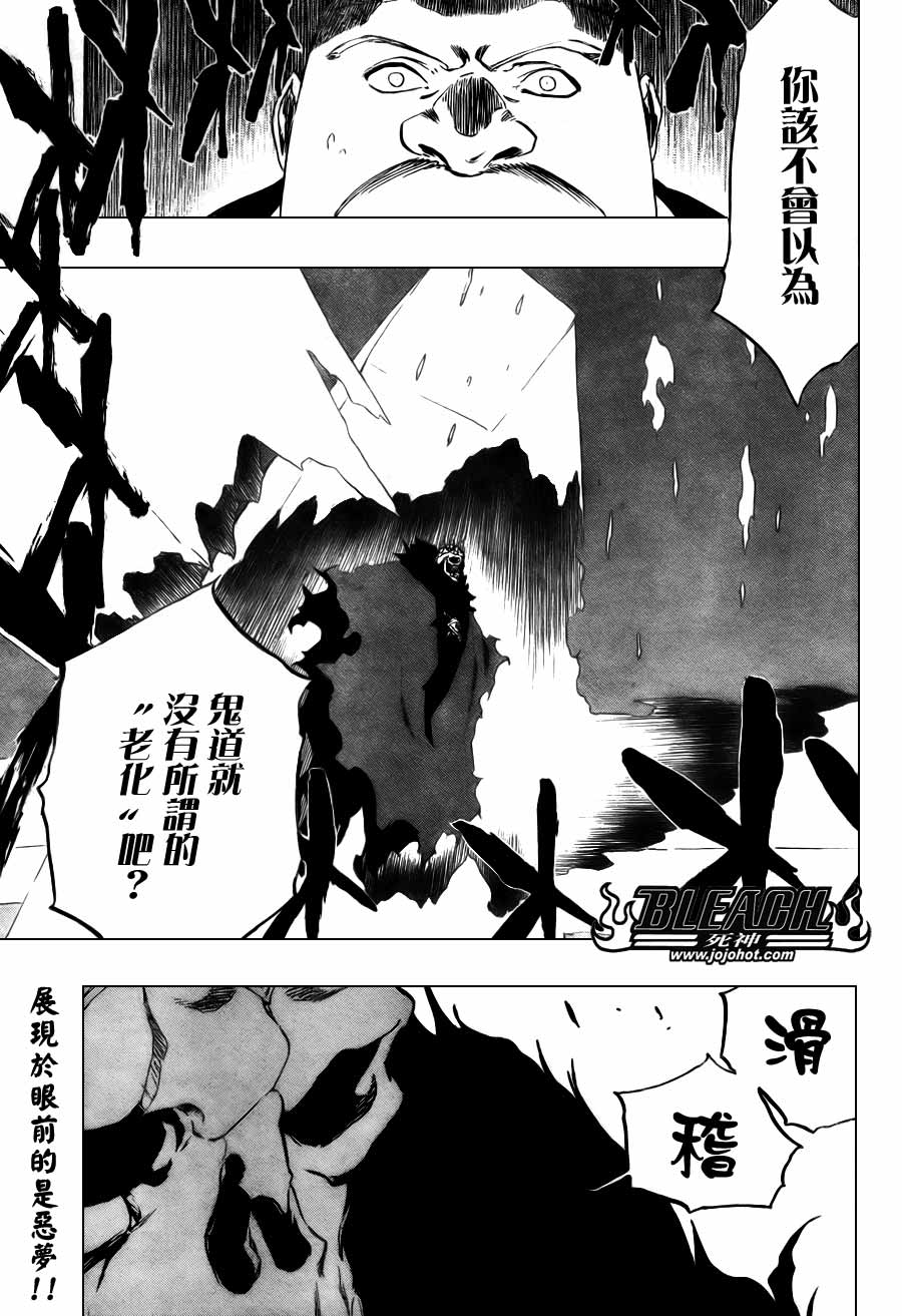 《死神》漫画最新章节第369话免费下拉式在线观看章节第【2】张图片