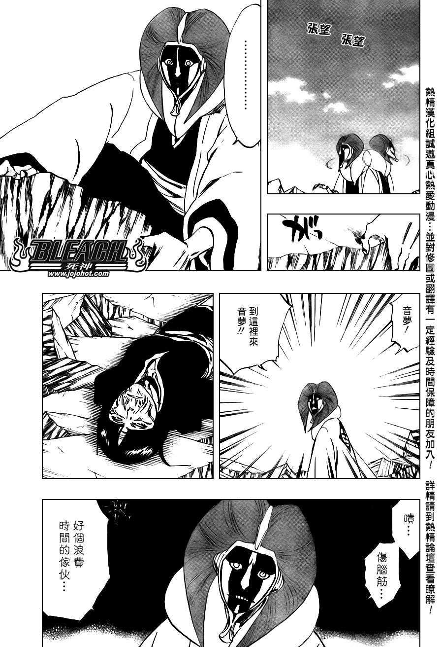 《死神》漫画最新章节第306话免费下拉式在线观看章节第【9】张图片