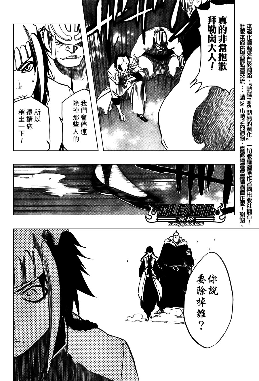 《死神》漫画最新章节第3281话免费下拉式在线观看章节第【17】张图片