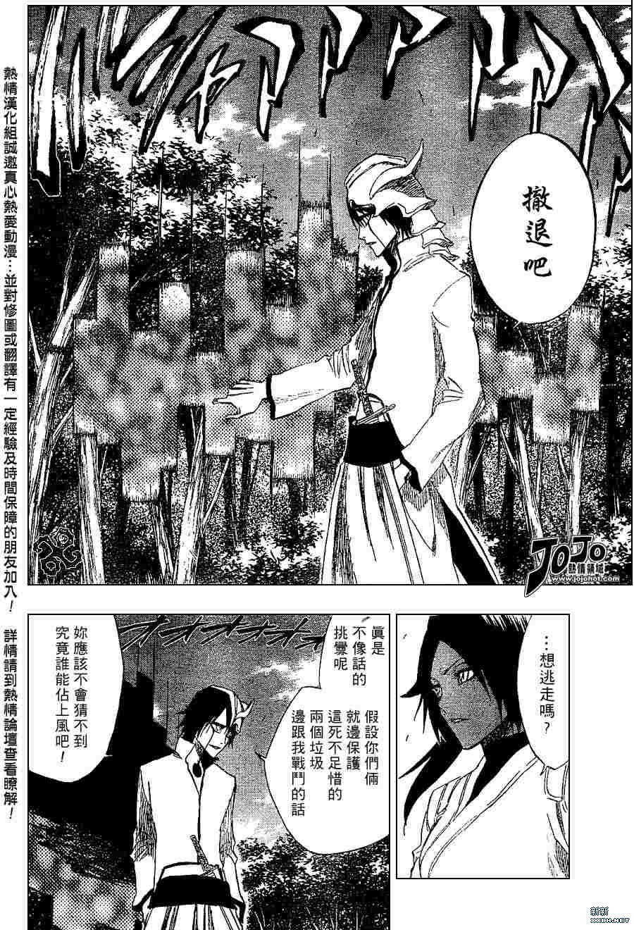 《死神》漫画最新章节第194话免费下拉式在线观看章节第【16】张图片