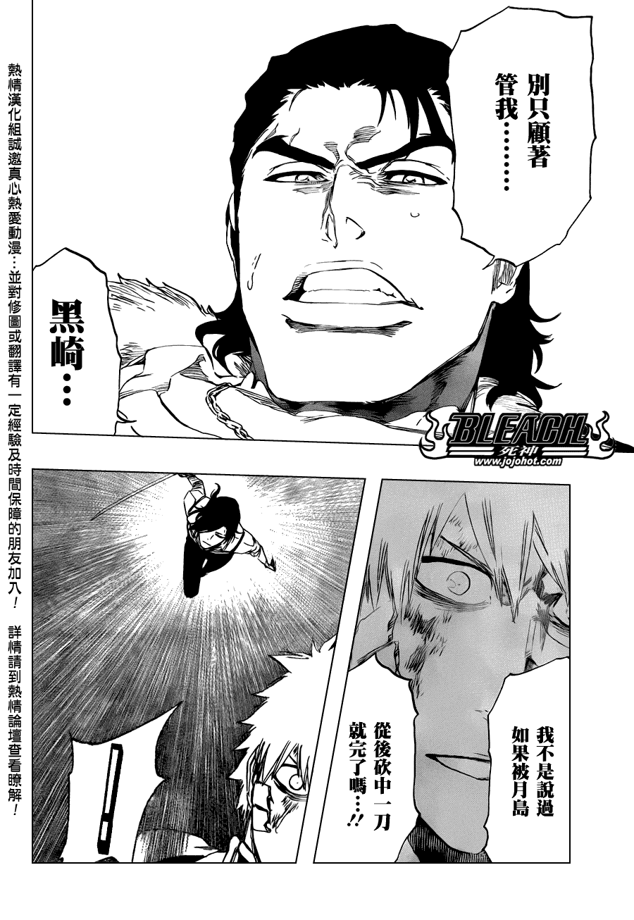 《死神》漫画最新章节第458话 End of All Bonds免费下拉式在线观看章节第【4】张图片