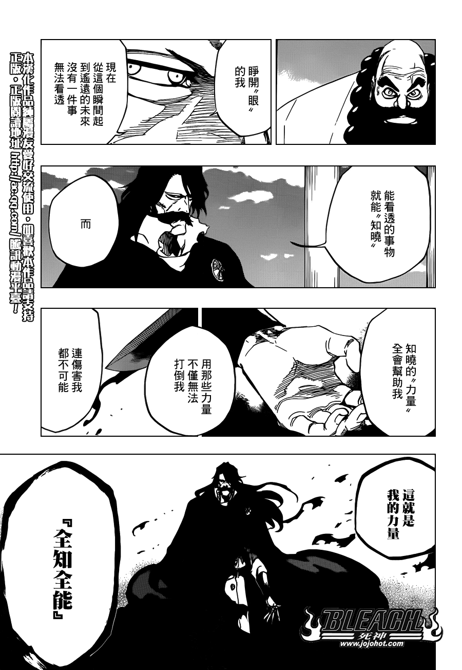 《死神》漫画最新章节第610话 Mausoleum of Skulls免费下拉式在线观看章节第【6】张图片