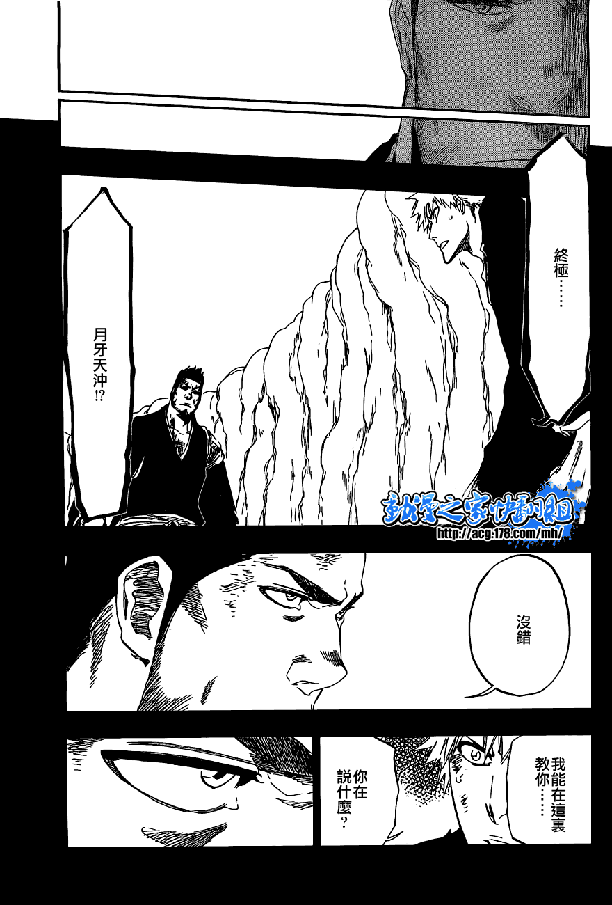 《死神》漫画最新章节第408话免费下拉式在线观看章节第【3】张图片