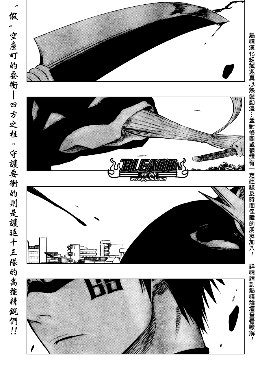 《死神》漫画最新章节第319话免费下拉式在线观看章节第【1】张图片