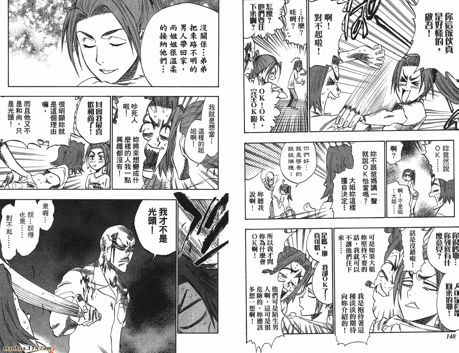 《死神》漫画最新章节第24卷免费下拉式在线观看章节第【75】张图片