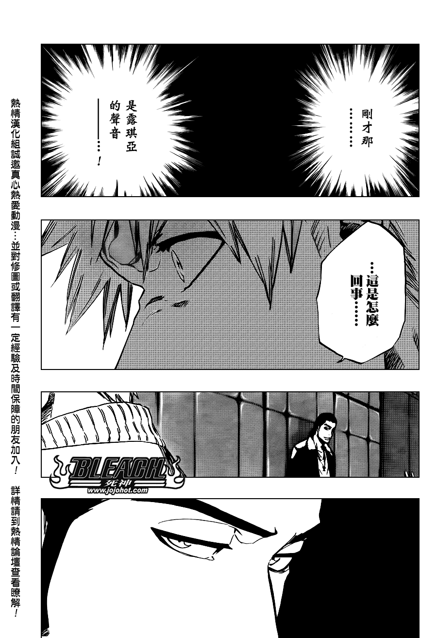 《死神》漫画最新章节第438话免费下拉式在线观看章节第【7】张图片