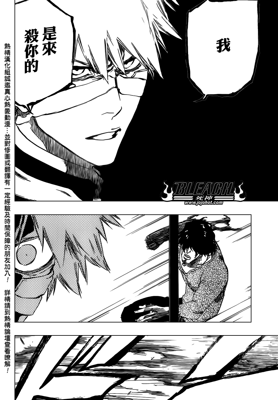 《死神》漫画最新章节第455话 End of the Bond 1免费下拉式在线观看章节第【18】张图片