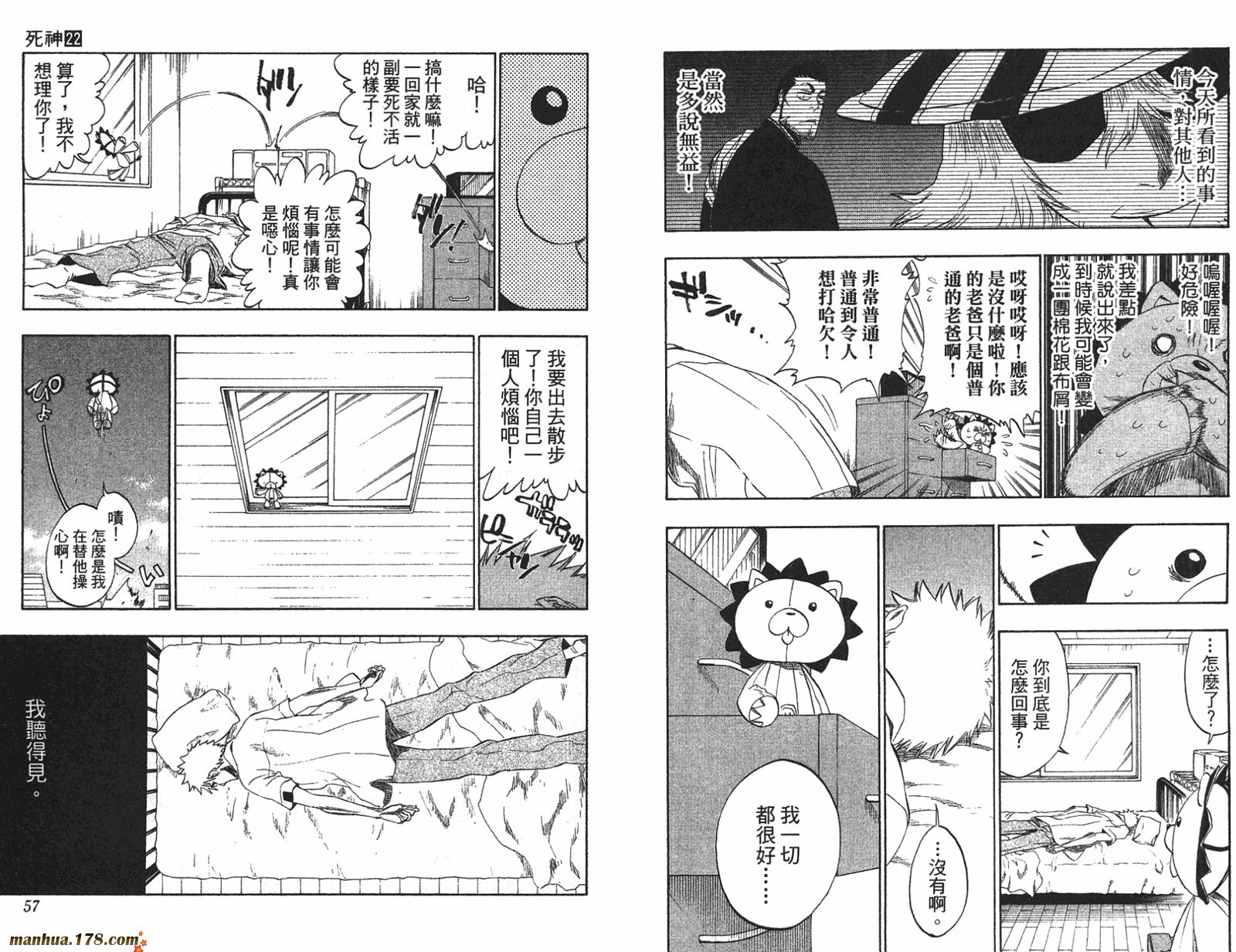 《死神》漫画最新章节第22卷免费下拉式在线观看章节第【29】张图片