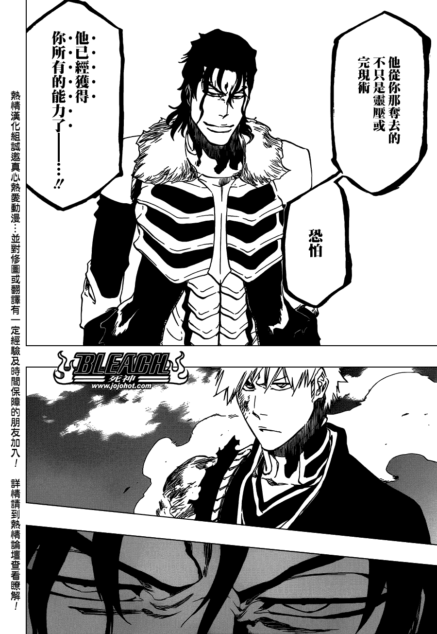 《死神》漫画最新章节第470话 Pray for Predators免费下拉式在线观看章节第【16】张图片