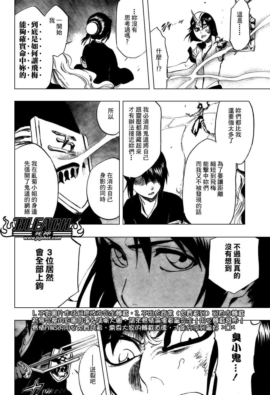 《死神》漫画最新章节第334话免费下拉式在线观看章节第【18】张图片