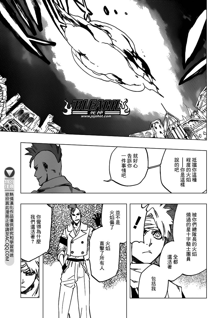 《死神》漫画最新章节第550话 Blazing Bullets免费下拉式在线观看章节第【13】张图片