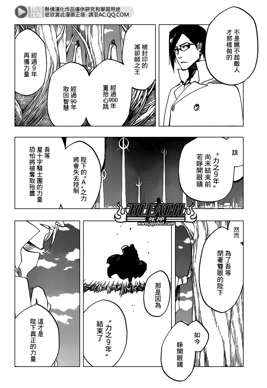 《死神》漫画最新章节第610话 Mausoleum of Skulls免费下拉式在线观看章节第【2】张图片