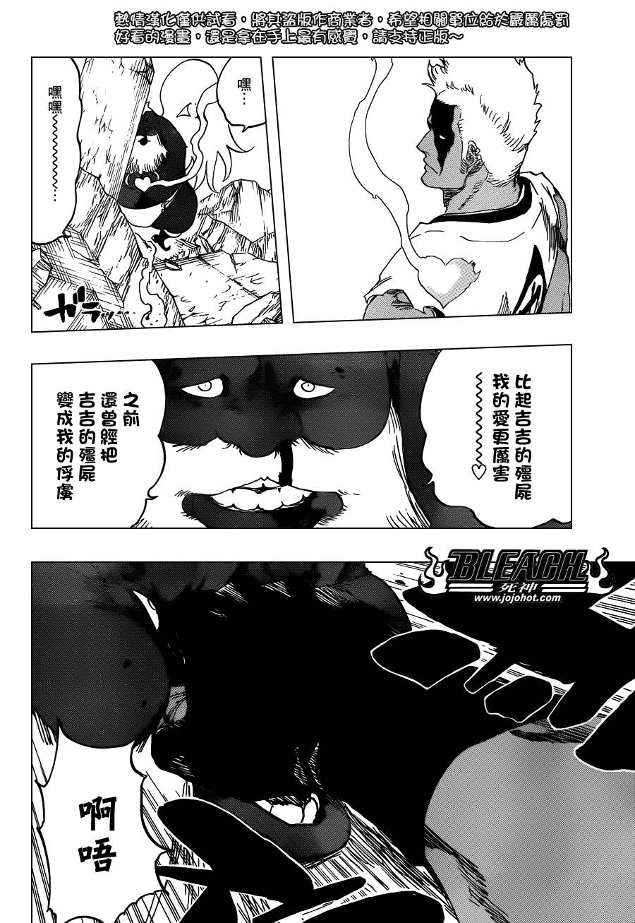 《死神》漫画最新章节第596话 ubb-Dolls 3免费下拉式在线观看章节第【14】张图片