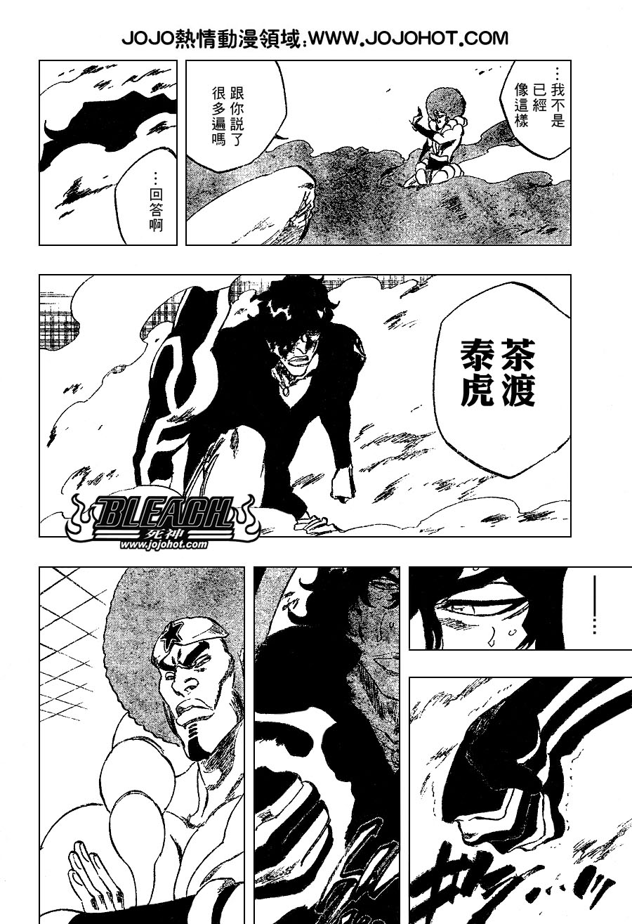 《死神》漫画最新章节第259话免费下拉式在线观看章节第【12】张图片