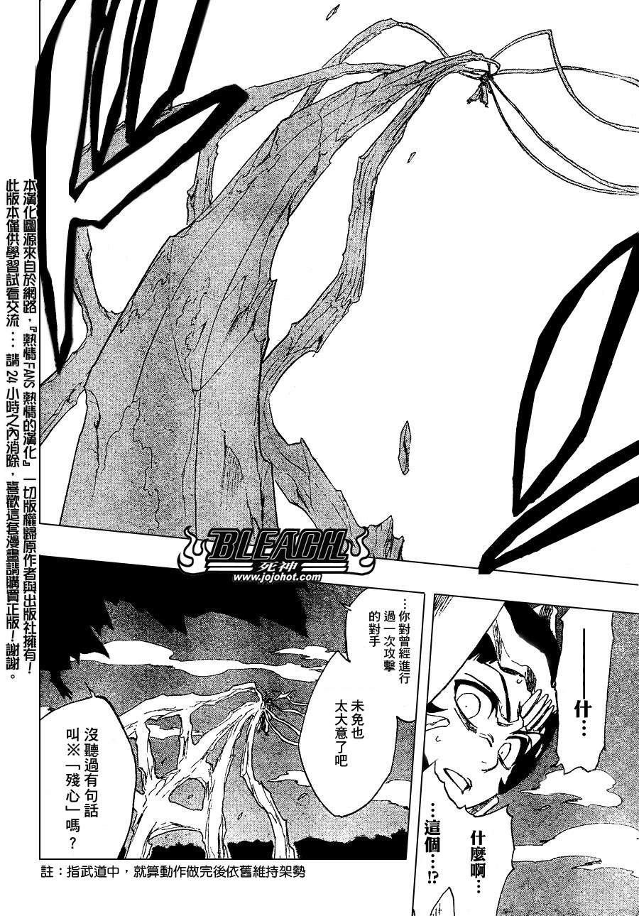 《死神》漫画最新章节第234话免费下拉式在线观看章节第【16】张图片