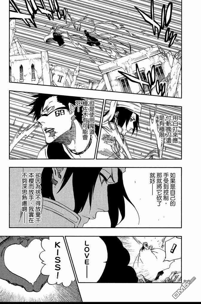 《死神》漫画最新章节第66卷免费下拉式在线观看章节第【71】张图片