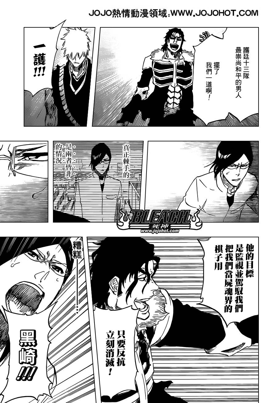 《死神》漫画最新章节第474话 believe免费下拉式在线观看章节第【16】张图片