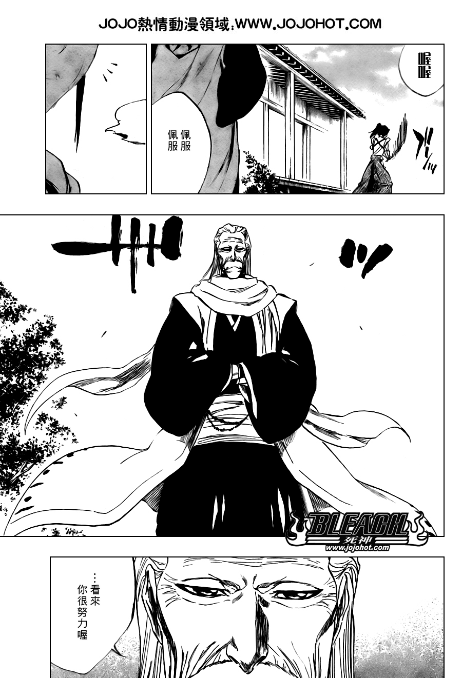 《死神》漫画最新章节第105话免费下拉式在线观看章节第【9】张图片