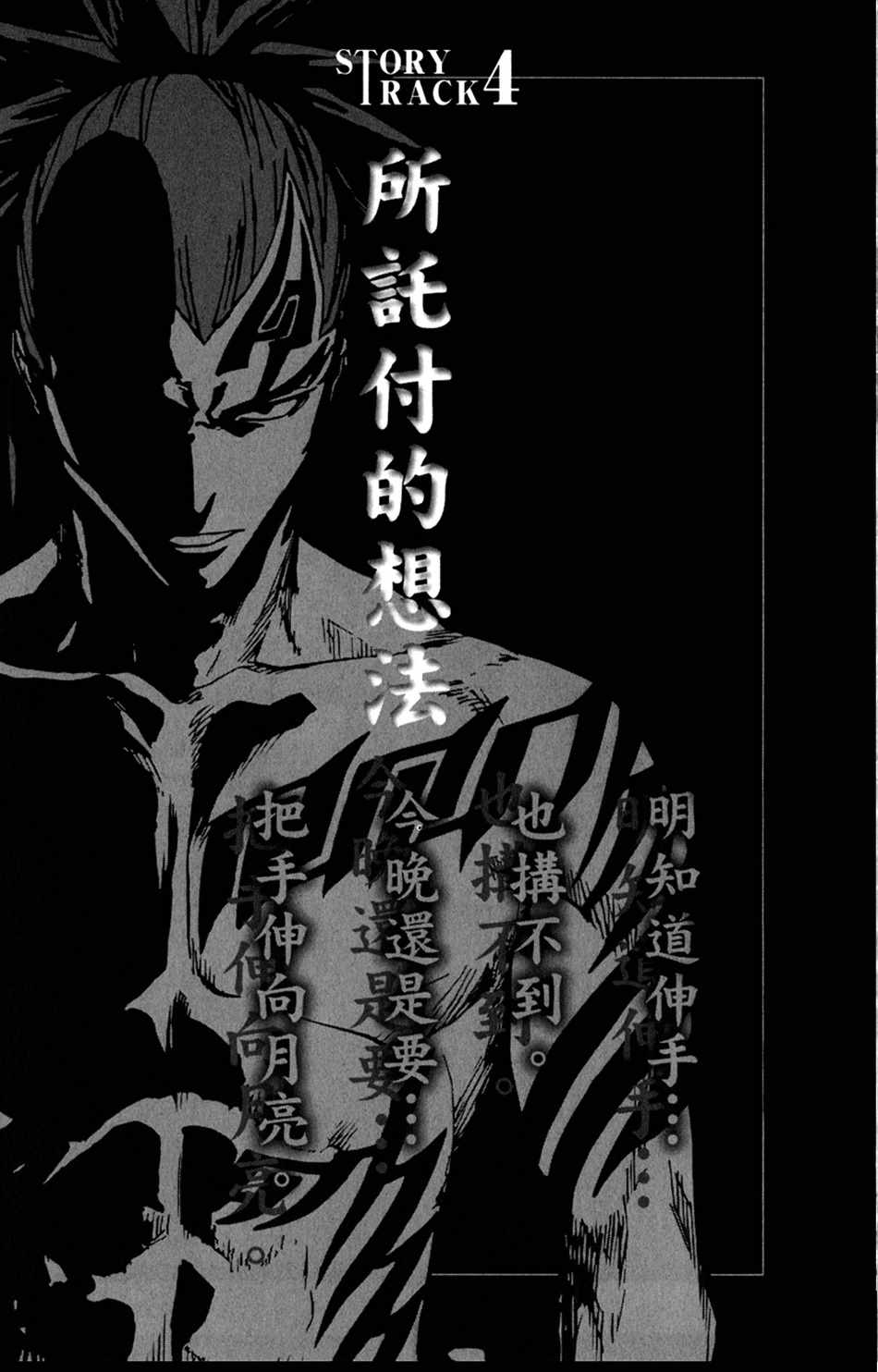 《死神》漫画最新章节设定集04免费下拉式在线观看章节第【1】张图片