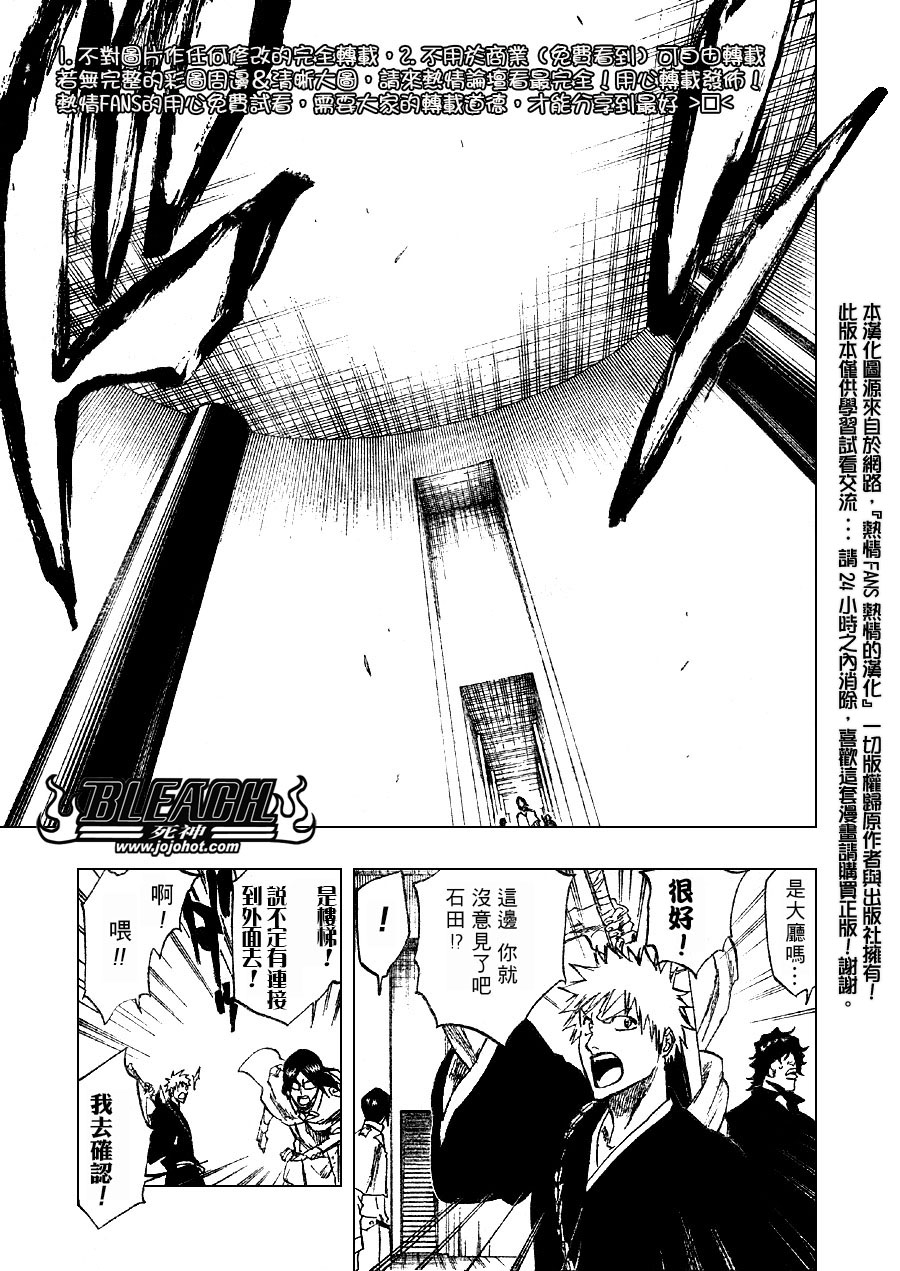 《死神》漫画最新章节第242话免费下拉式在线观看章节第【3】张图片