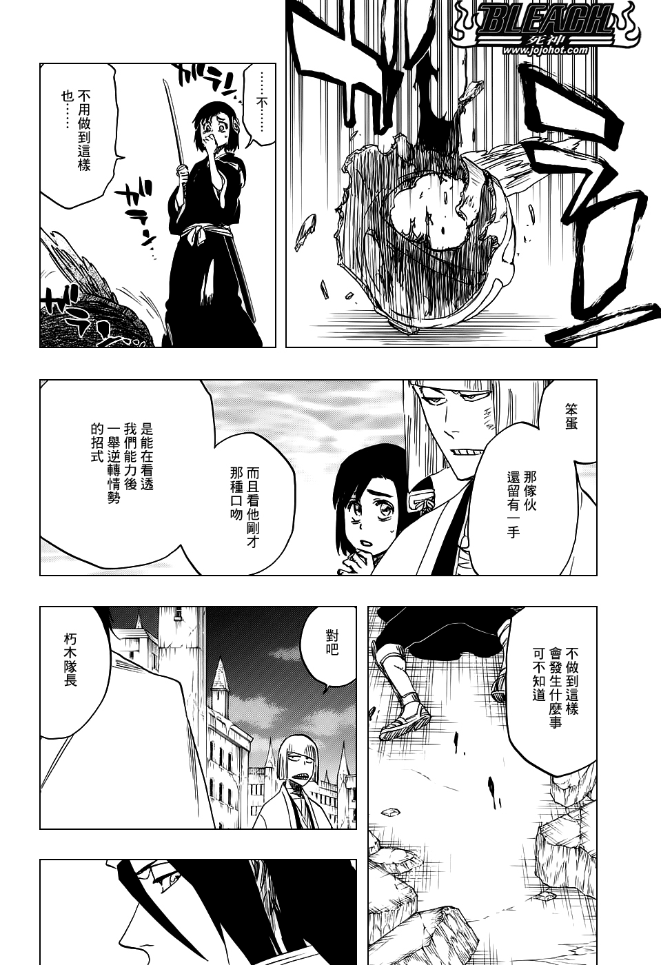 《死神》漫画最新章节第655话 THE MIRACLE免费下拉式在线观看章节第【4】张图片