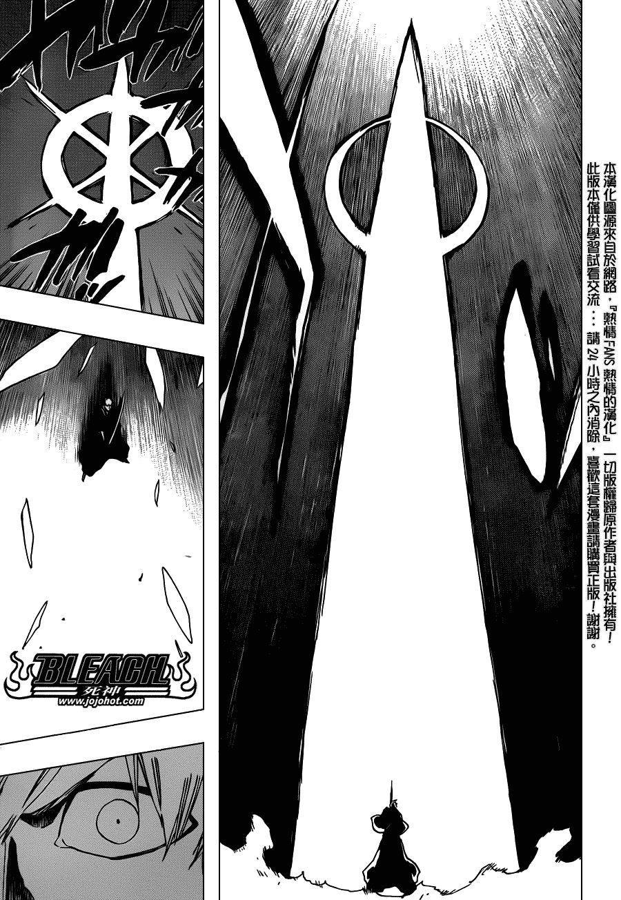 《死神》漫画最新章节第490话 March of the StarCross 2免费下拉式在线观看章节第【12】张图片