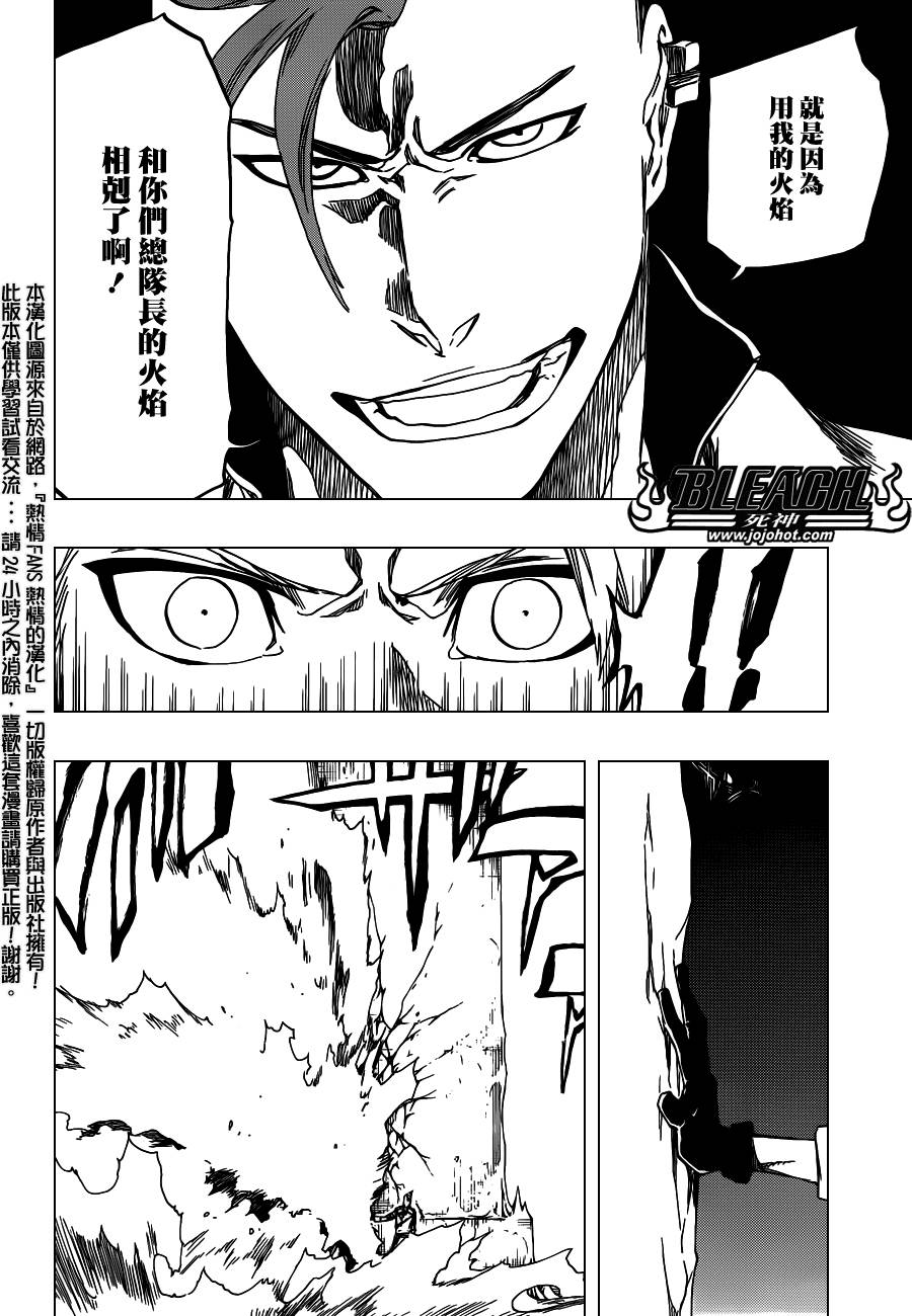 《死神》漫画最新章节第550话 Blazing Bullets免费下拉式在线观看章节第【14】张图片