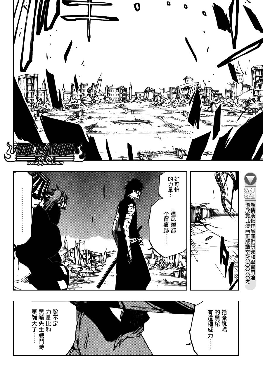 《死神》漫画最新章节第622话 THE Agony免费下拉式在线观看章节第【13】张图片