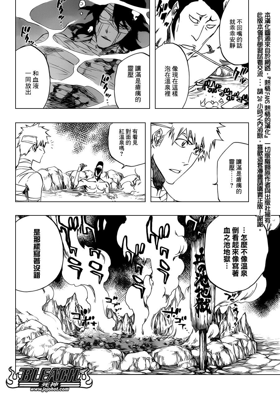 《死神》漫画最新章节第519话 HOT.HOT.HEAT免费下拉式在线观看章节第【12】张图片