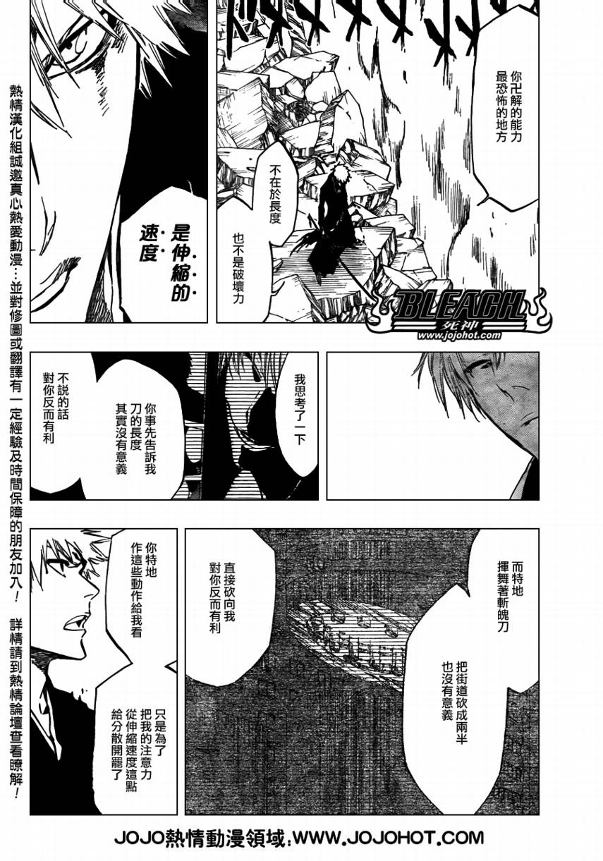 《死神》漫画最新章节第400话免费下拉式在线观看章节第【14】张图片