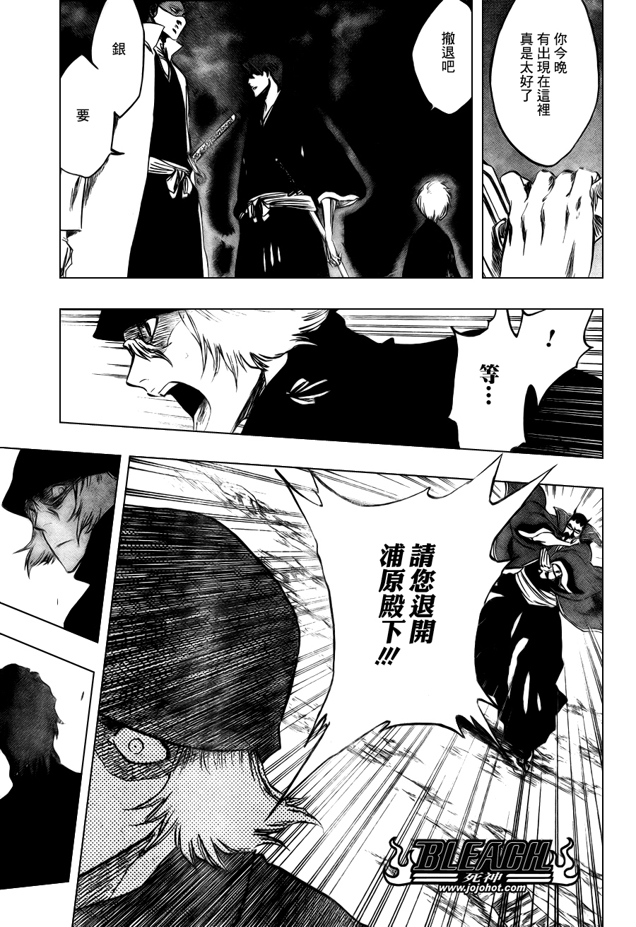 《死神》漫画最新章节第98话免费下拉式在线观看章节第【9】张图片