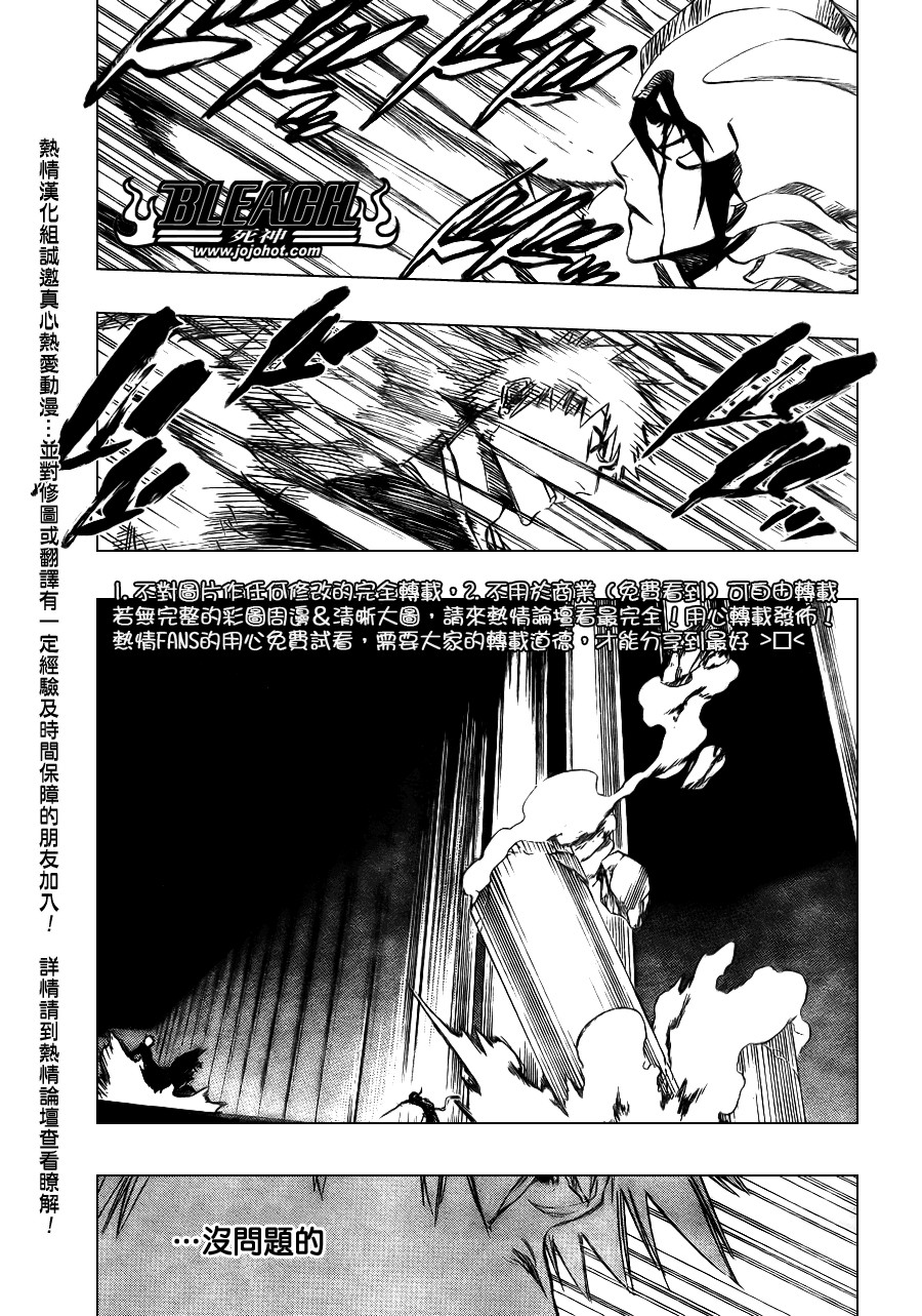 《死神》漫画最新章节第341话免费下拉式在线观看章节第【7】张图片